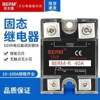 Belmy SSVR-40A single-phase solid-state relay voltage regulator potentiometer adjustment module SSR-25VA straw