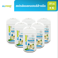 [พร้อมส่ง] ALMIND สแอลกอฮอล์ล้างมือ ขนาด 27 ml. 6 ขวด