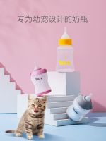 ✌₪♤ bottle nipple kitten and feeder puppy bottle special pet for puppies