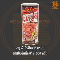 มารูโจ้ ถั่วลิสงอบกรอบ รสสไปซี่แม็กซิกัน 200 กรัม Marucho Roasted Peanuts Spicy Mexican Flavour Coated 200 g.