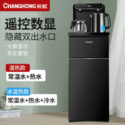 เครื่องจ่ายน้ำแนวตั้ง Home Automatic Inligent Under The Bucket Cooling Heating Multifunctional Tea Bar Machine Office