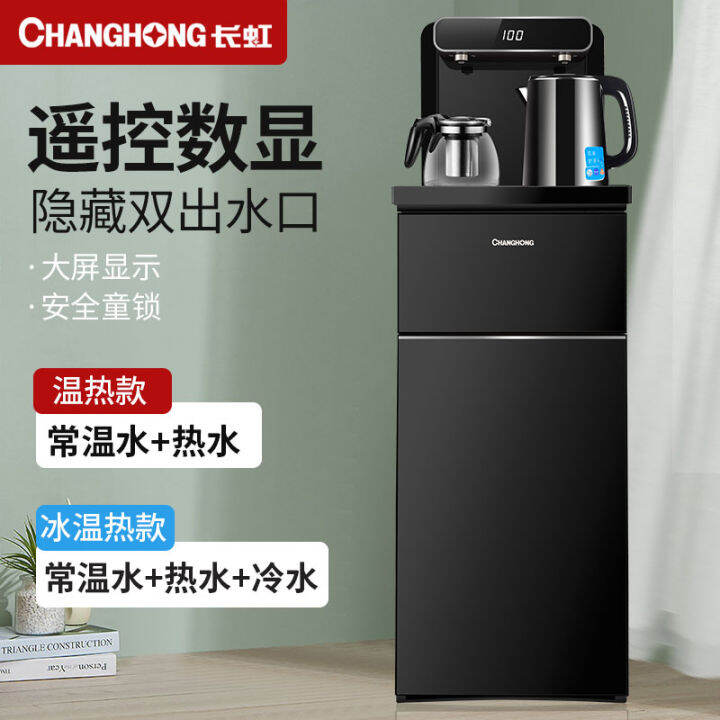 เครื่องจ่ายน้ำแนวตั้ง-home-automatic-inligent-under-the-bucket-cooling-heating-multifunctional-tea-bar-machine-office