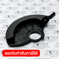 อะไหล่MT560#5 SAFETY COVER