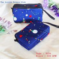 กระเป๋าคล้องมือ แบบซิป 3 ช่อง The Little Prince Handmade Wristlet