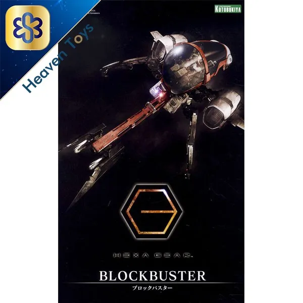 Kotobukiya Hexa Gear Blockbuster 4934054107971 | Lazada.co.th