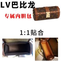 suitable for LV New Trunk Papillon Liner Bag Storage Bag Lined Bag Medium Bag Organizing Bag Felt Zipper Bag