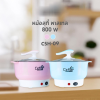 Electric Hot Pot หม้อต้มไฟฟ้า  Ceflar รุ่น CSH-09 หม้อไฟฟ้าสีพาสเทล หม้อชาบู หม้อสุกี้ หม้ออเนกประสงค์ หุง อุ่น ตุ๋น ต้ม แบบเทปล่อน หม้อต้มอเนกประสงค์ หม้อไฟฟ้าอเนกประสงค์ หม้อต้มไฟฟ้าอเนกประสงค์ Multi-Function Electric Pot