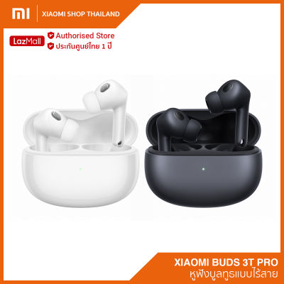 Xiaomi Buds 3T Pro (Global Version) หูฟังบูลทูธไร้สาย ระบบตัดเสียงรบกวน ANC หูฟังบลูทูธ / รับประกันศูนย์ไทย 1 ปี