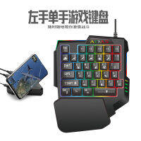 Weibo AOAS แป้นพิมพ์มือเดียวกินไก่คีย์บอร์ดเกม Esports Keyboard Mobile เรืองแสงสีสันสดใส