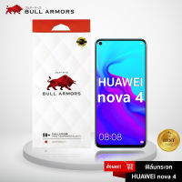 ฟิล์มกระจก Huawei Nova 4 (หัวเว่ย) บูลอาเมอร์ ฟิล์มกันรอยมือถือ 9H+ ติดง่าย สัมผัสลื่น 6.4