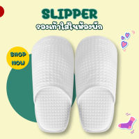 รองเท้ารังผึ้ง รองเท้ารังผึ้ง [ หัวเปิด/ปิด ] Freesize รองเท้าใส่ในบ้าน slipper พื้นนุ่ม รองเท้าสปา รองเท้าโรงพยาบาล