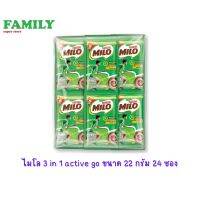 Milo ไมโล 3อิน1 แอคทิฟ-โก เครื่องดื่มช็อกโกแลตมอลต์ปรุงสำเร็จชนิดผง 22ก.x24 ซอง