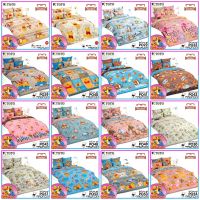 ?TeeBed? Toto ชุดผ้าปู 3.5 /5 /6 ฟุต (ไม่รวมผ้านวม)  หมีพูห์ Pooh PH15 PO18 PO19 PO22 PO32 PO39 PO40 PO41 PO42 PO43 PO48 PO49 PO50 PO51 PO52 PO53 PO54 #PO2566