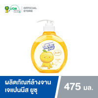 Lipon F Japanese YUZU น้ำยาล้างจาน ไลปอนเอฟ เจแปนนีส ยูซุ 475 มล.