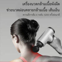 facaitt เครื่องนวดกล้ามเนื้อและผ่อนคลายด้วยการชาร์จไฟสำหรับการฟื้นฟูกล้ามเนื้อที่สะดวกสบาย