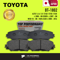 ผ้าเบรคหน้า TOYOTA ALTIS 08-ON / SIENTA 17-ON / WISH / RAV4 - TOP PERFORMANCE JAPAN - BT 1802 / BT1802 - ผ้าดีสเบรค โตโยต้า อัลติส เซียนต้า วิช / 4 ชิ้น