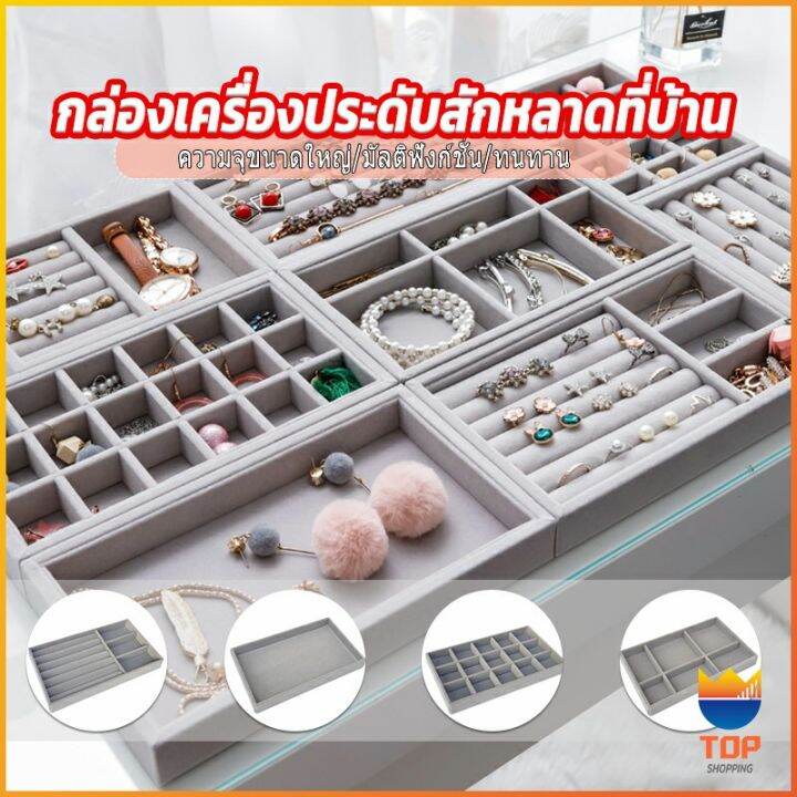 top-ถาดกํามะหยี่สําหรับจัดเก็บเครื่องประดับ-สร้อยคอ-ที่เก็บแหวน-กล่องเก็บเครื่องประดับในลิ้นชัก