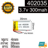 402035 3.7v 300mah Battery แบตเตอรี่ กล้องหน้า แทปเลต mp3 แบบมีวงจร