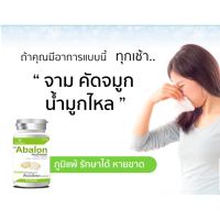 ธรรมดี อาบาโลน THAMDEE ABALON  ผลิตภัณฑ์เสริมอาหารเห็ดเป๋าฮื้อสกัดเข้มข้น 100%