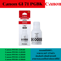 น้ำหมึกเติมอิงค์เจ็ท Canon GI-71 PGBK/C/M/Y ของแท้100%(ราคาพิเศษ) FOR Canon PIXMA G1020/G2020/G2060/G3020/G3060