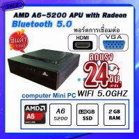 สำหรับ A68N-5200. สินค้าผ่านการใช้งาน สวย Ram RAM DDR3 2GB BUS1333. SSD 120 GB   (Quad-Core) 4 Core 4 thread 25 วัตต์ wifi 5 ghz มีBluetooth 5.0 รองรับระบบไร้สาย เหมาะสำหรับออฟฟิศ