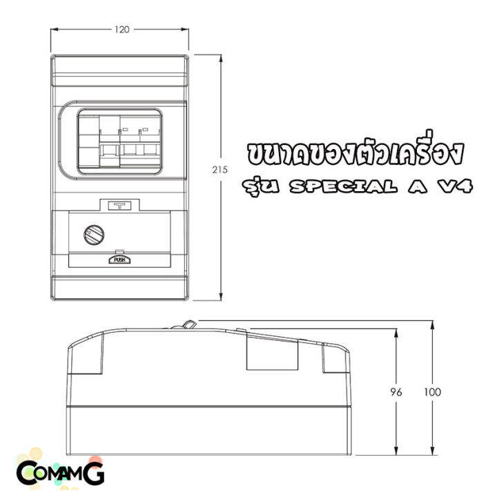 เซฟ-ที-คัท-safe-t-cut-กันดูด-50-63a-รุ่น-speciala-v4-รุ่นใหม่-มีไฟฉุกเฉิน-เซฟทีคัท