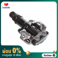 [ผ่อน 0%] บันไดเสือภูเขา Shimano รุ่น PD-M520 สีดำพร้อมคลีท, ไม่มีทับทิม