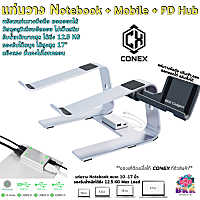 ขาตั้ง ที่วาง แท่นวาง Notebook 3in1 notebook+mobile+PD Hub ในตัวเดียว แท่นวางโนตบุค อะลูมิเนียมอัลลอย Laptop Stand พร้อมแถบยางกันรอย รองรับ Notebook ขนาด 10-17 นิ้ว