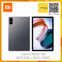 Xiaomi Redmi Pad (RAM 6GB / ROM 128GB) เครื่องใหม่มือ1 ศูนย์ไทย,มีประกัน กล้องหน้ามี FocusFrame 105 องศา จอแสดงผลสุดลื่นไหล 90Hz ด้วยชิปเซ็ตประสิทธิภาพ