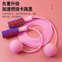 Cordless rope skipping exercise girls male rope skipping intelligent counting fat weight students examination examination