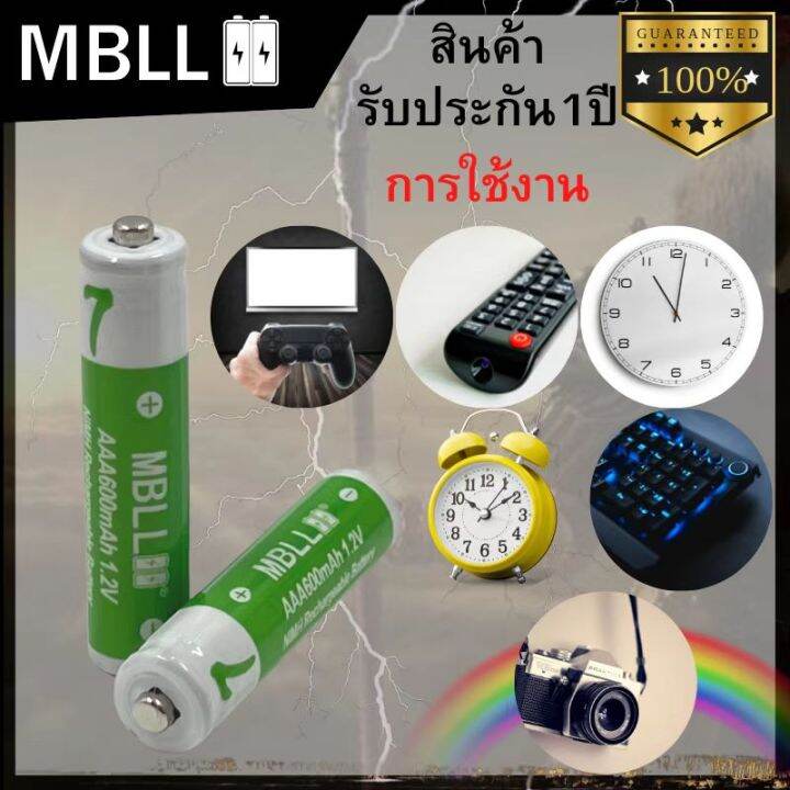 ถ่านชาร์จni-mh-mbll-aa-1200mah-aaa-600mah-แบตเตอรี่ชาร์จเร็วความจุสูง-1-2v-4ก้อน-rechargeable-battery-คละสี