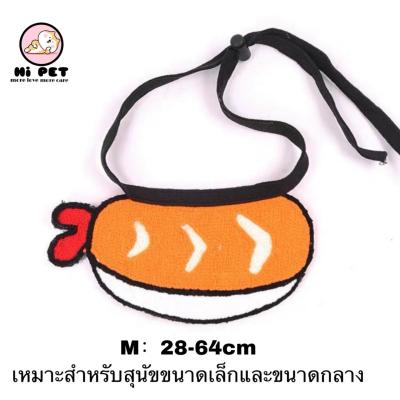 MILLY HOUSE♥ Cat saliva towel Orange sushi ผ้าเช็ดตัวแมวลายน้ำลาย ผ้ากันเปื้อนสุนัข สัตว์เลี้ยง ซูชิส้ม