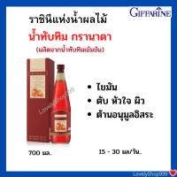 กิฟฟารีน น้ำทับทิม  เข้มข้น กราดานา  700 มล.