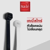 เคเบิ้ลไทร์ เคเบิ้ลไทร์ขนาดใหญ่ Cable Tie ขนาดพิเศษ 10นิ้ว 12นิ้ว 13นิ้ว 14นิ้ว  /1แพ็คมี 100เส้น