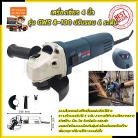 ( Promotion+++) คุ้มที่สุด BOSCH เครื่องเจียร 4 นิ้ว รุ่น GWS 8-100 ปรับรอบ 6 ระดับ (งานเทียบ) ราคาดี เลื่อย เลื่อย ไฟฟ้า เลื่อย ยนต์ เลื่อย วงเดือน