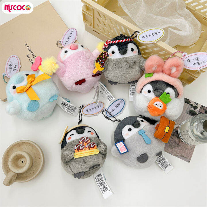 mscoco-ตุ๊กตาจี้ตุ๊กตาเพนกวินน้อยนุ่มสบายผิวนุ่มตุ๊กตาแขวนสบายสำหรับจี้ตุ๊กตากุญแจรถ