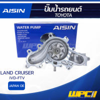 AISIN ปั๊มน้ำ TOYOTA LAND CRUISER IVD-FTV โตโยต้า แลนด์ ครุยเซอร์ IVD-FTV  JAPAN OE