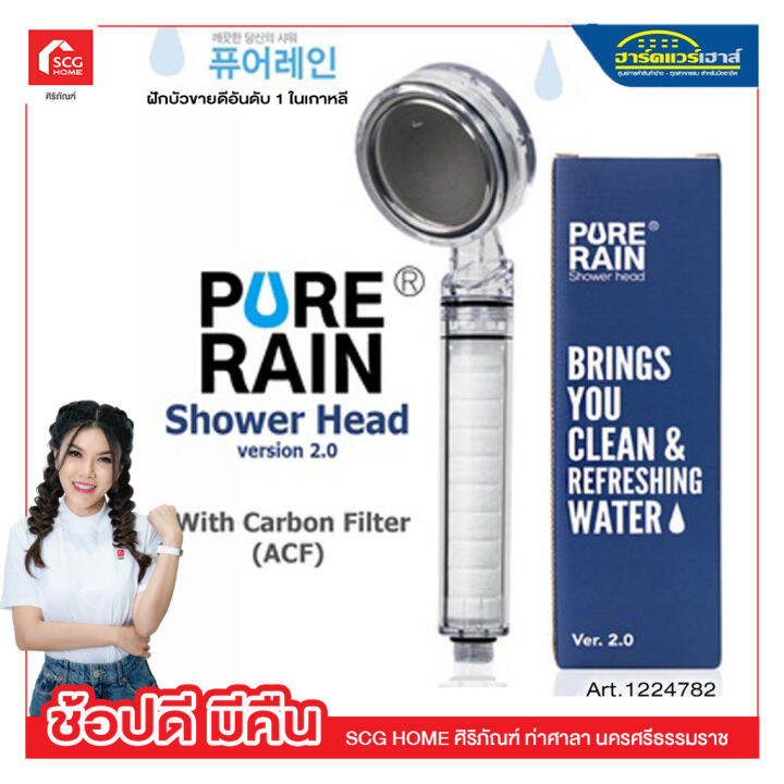 ฝักบัวเกาหลี Pure Rain Shower Head รุ่น PR9000 White Pure rain ฝักบัว