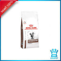 [EXP3/24]Royal canin VET Gastro Hairball 400G. อาหารสำหรับแมวโตกำจัดก้อนขนและบำรุงผิวหนัง