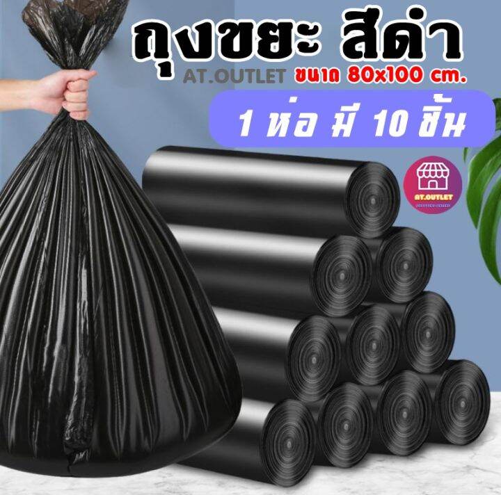 พร้อมส่ง-ถุงขยะแบบพกพา10-ชิ้น-ม้วน-80x100-ซม-ถุงขยะเก็บมุลสัตว์เลี้ยง-ถุงขยะ-ถุงขยะในครัว-ถุงขยะสีดำถุงขยะในสำนักงาน