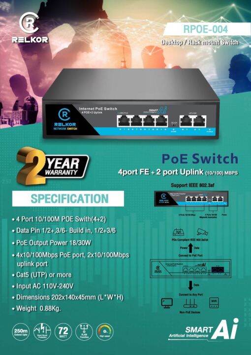 glink-poe-switch-4-2-ports-10-100-mbps-rpoe004-สวิตช์-ของแท้-ประกันศูนย์-2ปี