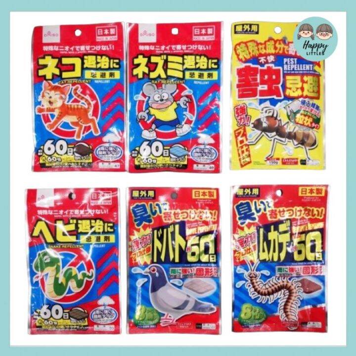 [READY Stock] Daiso Cat / Pigeon / Mouse / Centipede / Ant / Snake