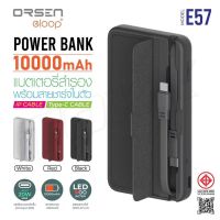 Eloop E57 แบตสำรอง 10000mAh PD 20W PowerBank มีสายชาร์จในตัว พาวเวอร์แบงค์มีสายในตัว เพาเวอร์แบงค์ Orsen ของแท้ 100%