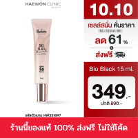 [ลด 10-12 ต.ค.?] ครีมกันแดดแฮวอน Haewon Sun Cream SPF 50 PA+++ ครีมกันแดด กันน้ำ ปกปิด ไม่อุดตันรูขุมขน 15 กรัม