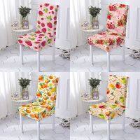 Fruit Pattern Chair Cover Elastic Seat Cover Removable Dustproof Chair Slipcover Protector For Dinnig Room Banquet Hotel Decor Sofa Covers  Slips