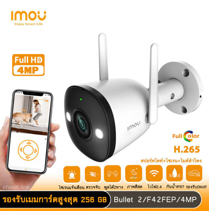 imou-กล้องวงจรปิดไร้สาย-กล้องกันน้ำ-bullet-2รุ่น-f42fep-มีสปอร์ตไลท์-พูดคุยสองทาง-กันน้ำระดับip67-มองเห็นภาพชัดสีสดใส24ชม