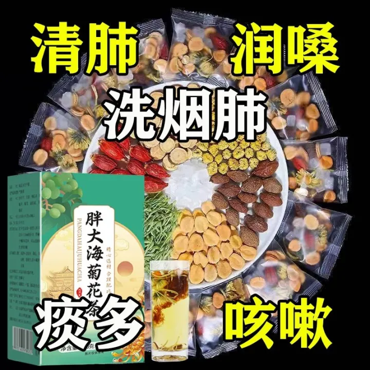 Clearing the lungs nourishing the lungs and nourishing the lungs fat sea tea Luo Han Guo