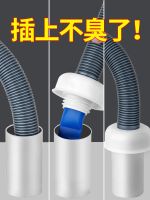 Original sewer mouth baffle cap floor drain odor-proof sealing plug insect-proof cover drainage pipe sealing plug blocking device