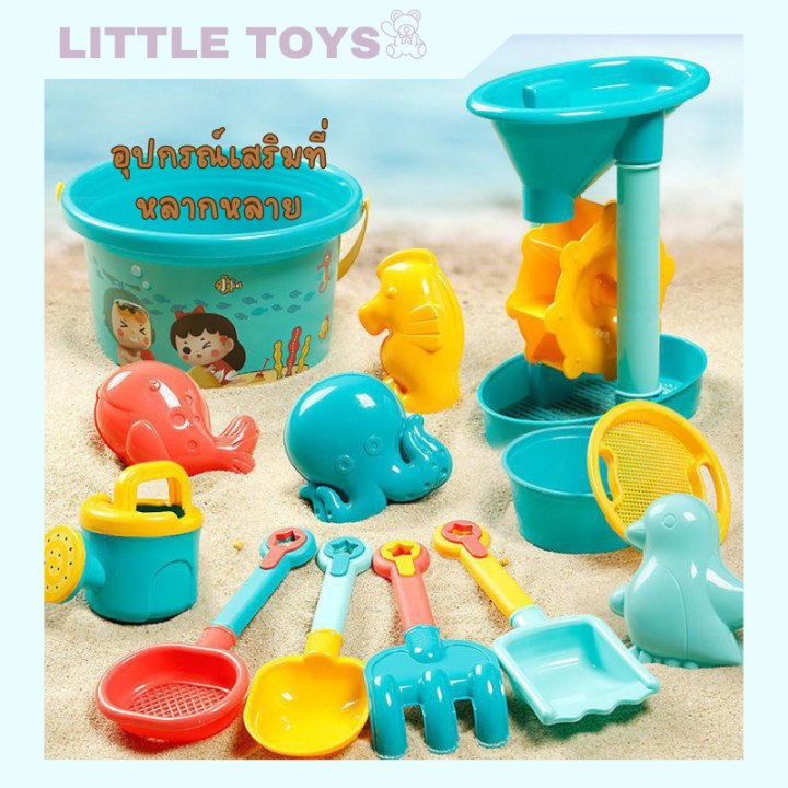 little-toys-ชุดตักทราย-ชุดตักทรายทะเล-ของเล่นที่ตักทราย-ของเล่นริมชายหาด-พร้อมอุปกรณ์มากมาย-สีสันสวยงาม-พร้อมส่ง