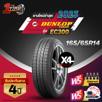 DUNLOP ดันลอป จำนวน 4 เส้น เบอร์ 165/65R14 ขอบ14 ยางรถยนต์ รุ่น EC300 ราคาส่ง ยางใหม่ 2023